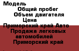  › Модель ­ Toyota Land Cruiser Prado › Общий пробег ­ 240 000 › Объем двигателя ­ 4 000 › Цена ­ 1 990 000 - Приморский край Авто » Продажа легковых автомобилей   . Приморский край